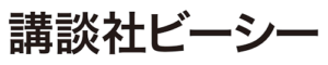 講談社ビーシー